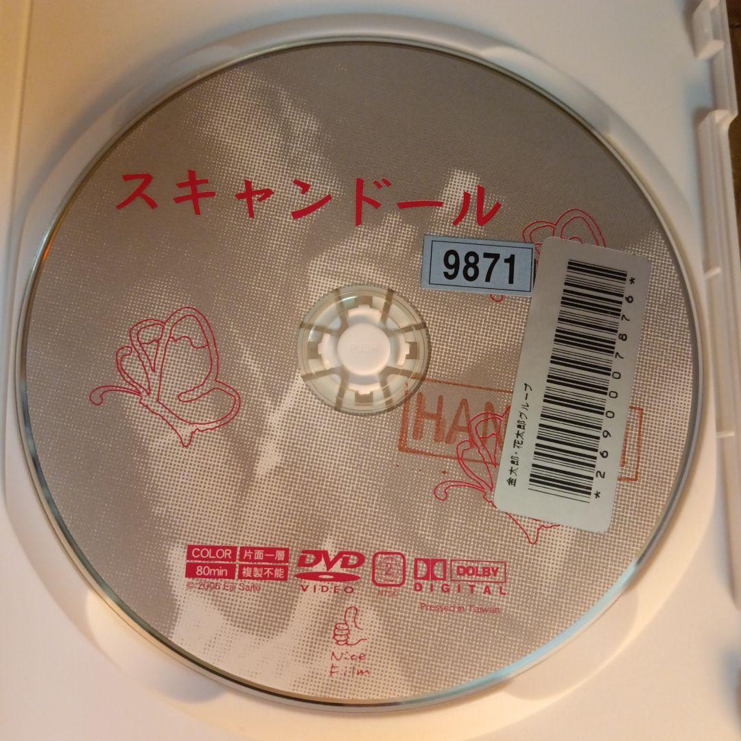 ナ1682 スキャンドール　レンタル落ち　DVD　激レア商品　秋乃桜子