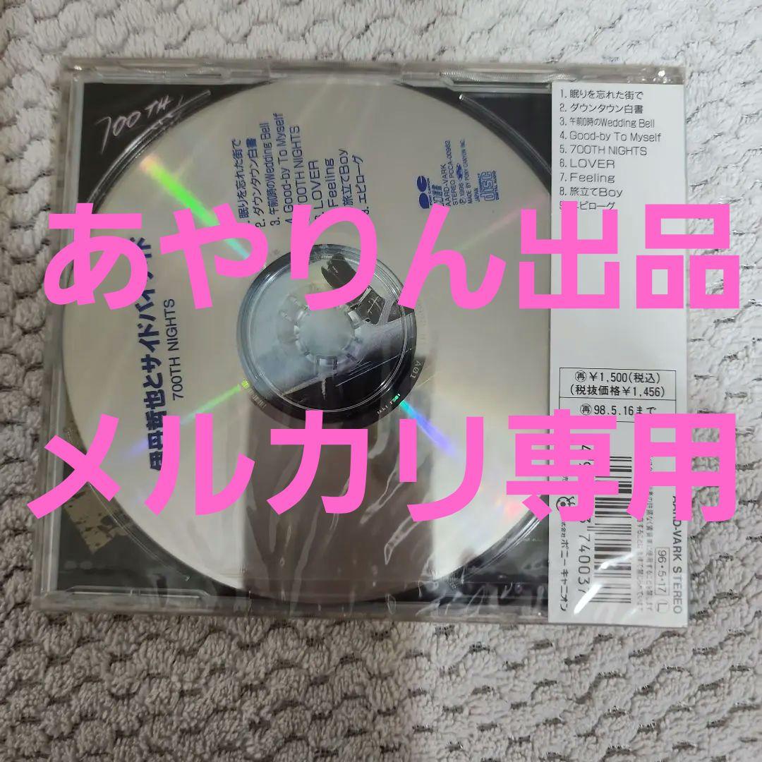 【メルカリだけの出品。激レア希少】伊丹哲也2ndアルバム。激レアコレクター商品。