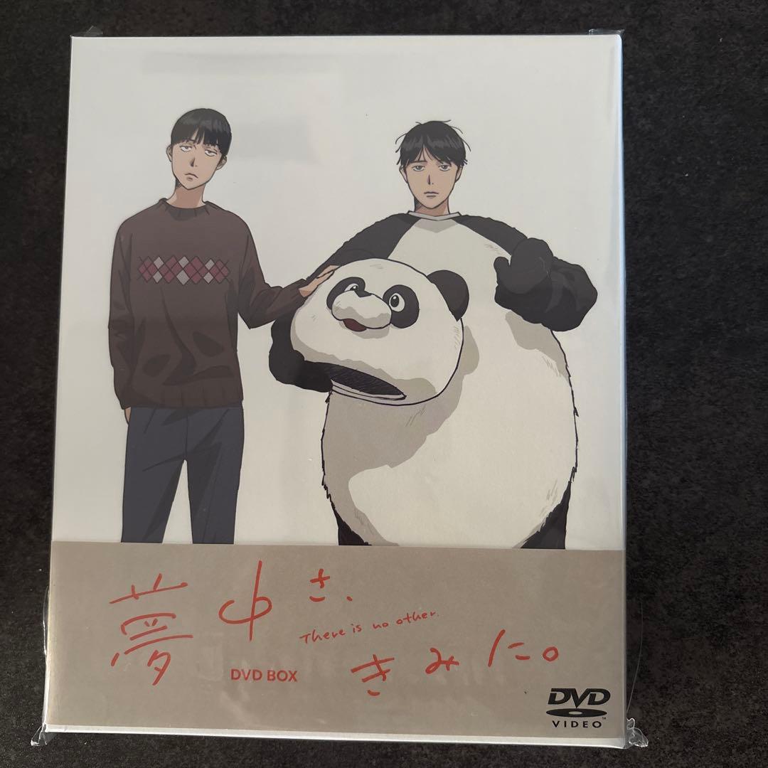 カラオケ行こ！ 夢中さ、きみに。 DVDボックス - メルカリ