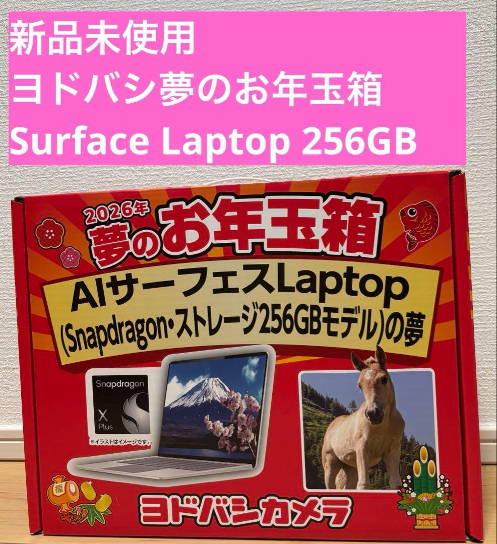 Surface Laptop 13インチ 256GB ヨドバシ 福袋 - メルカリ