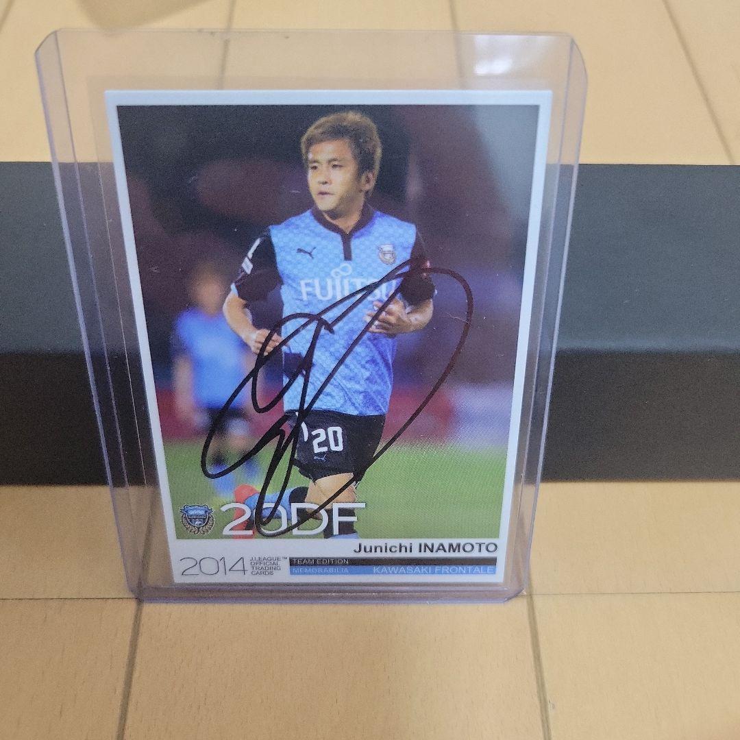 稲本潤一 直筆サインカード - メルカリ