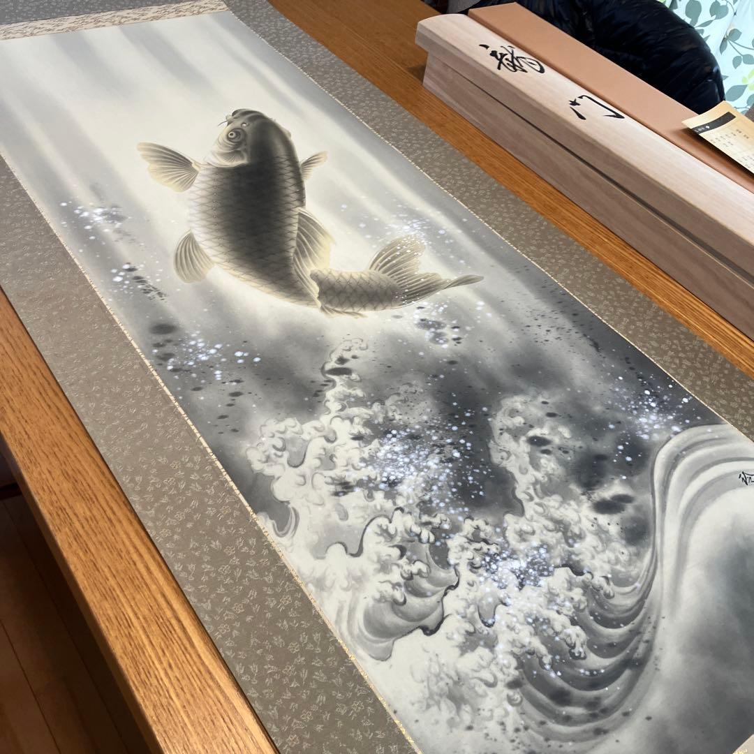 美品 掛け軸 今井玲豊作 昇り鯉 日本画 鯉 掛軸