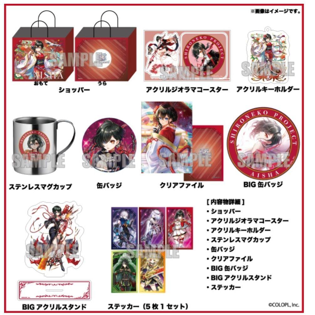 白猫プロジェクト アイシャ ハッピーバッグ 2026 - メルカリ