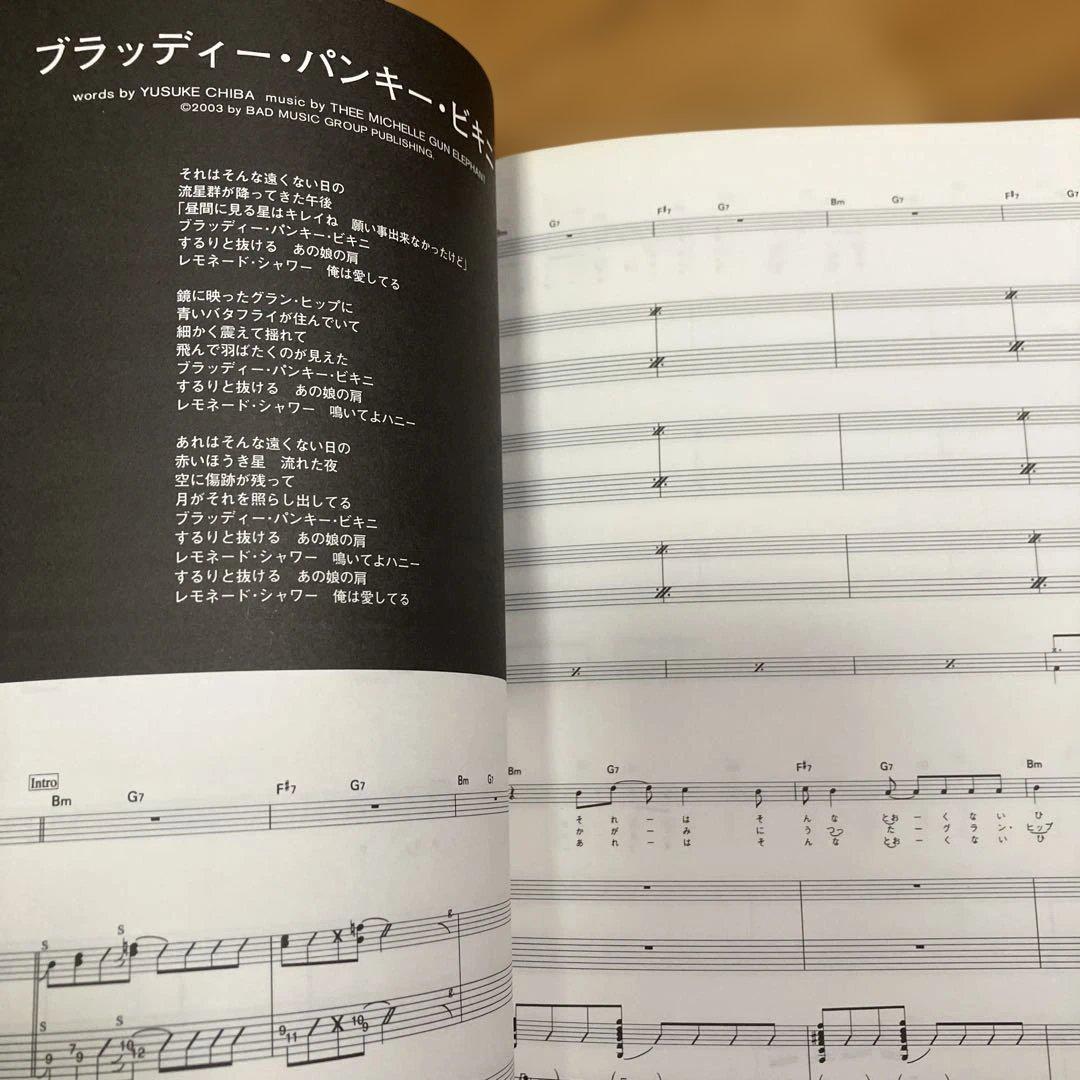 ミッシェルガンエレファント サブリナヘブン スコア ギター - メルカリ