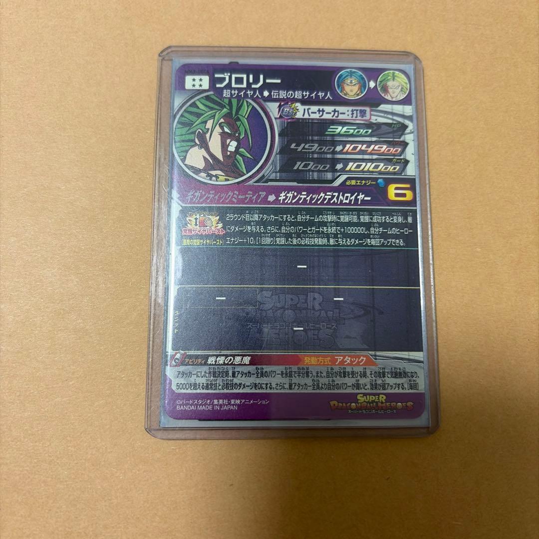 ドラゴンボールヒーローズ SEC4枚UR9枚入り 50枚以上 まとめ売り