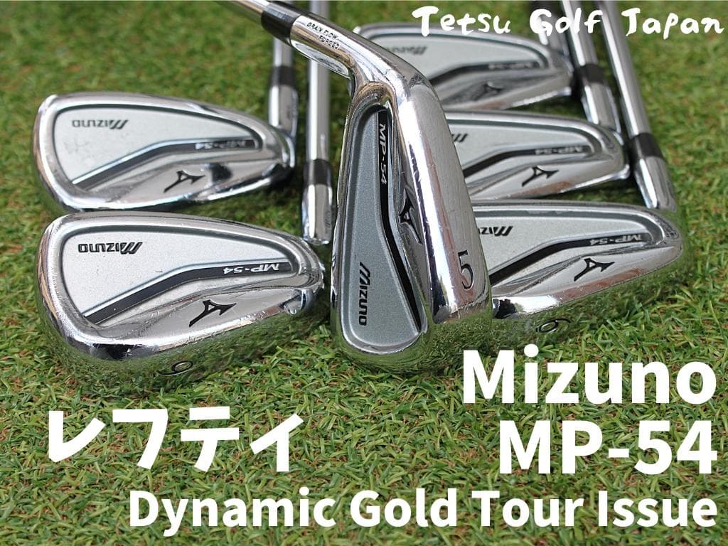 レフティ】 ミズノ MP-54 DG ツアーイシュー S200 5-PW 6本 - メルカリ