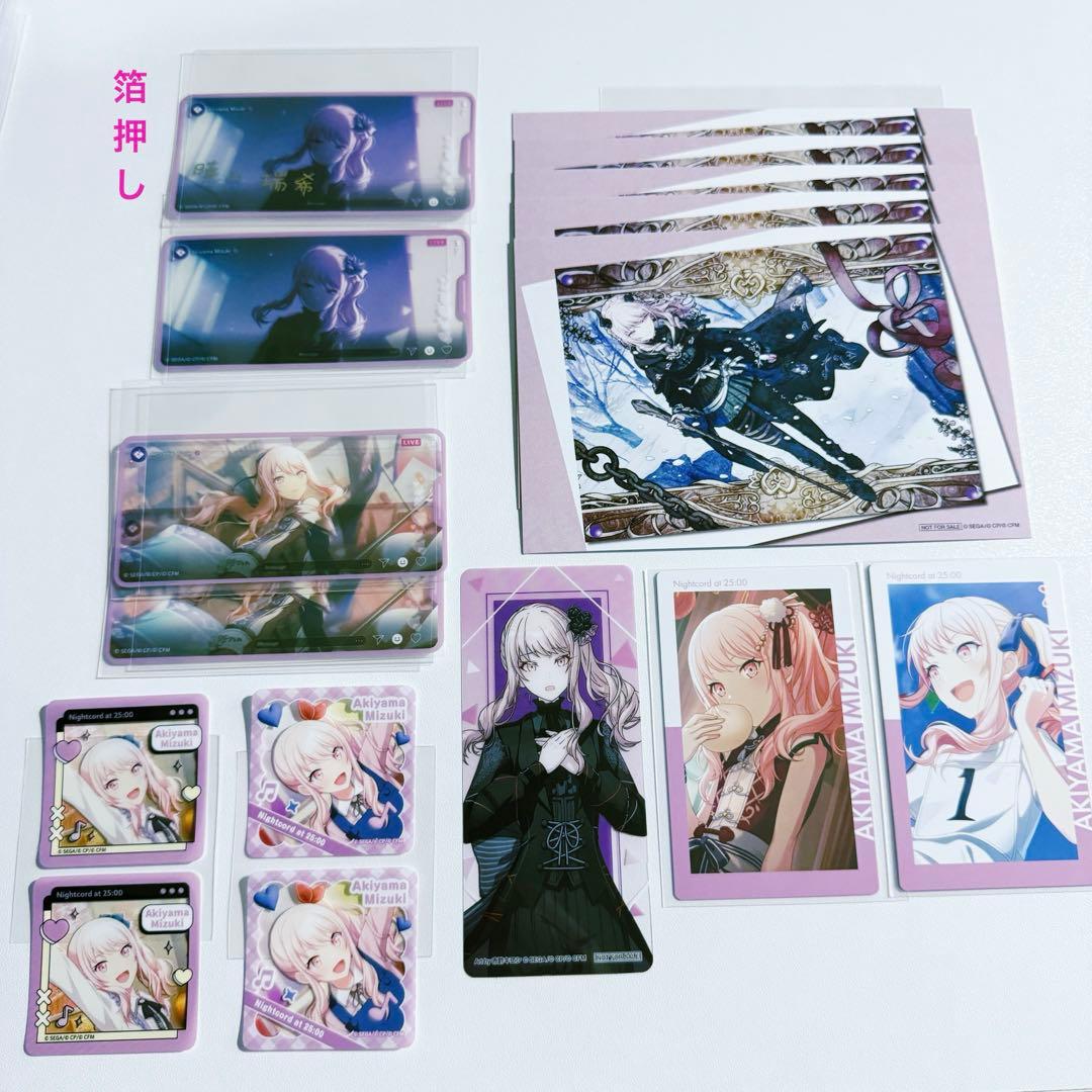 暁山瑞希 グッズまとめ売り - メルカリ