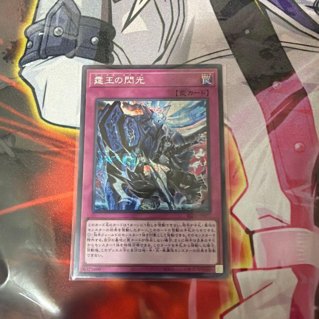 霆王の閃光 ドミナススパーク シークレットレア - メルカリ