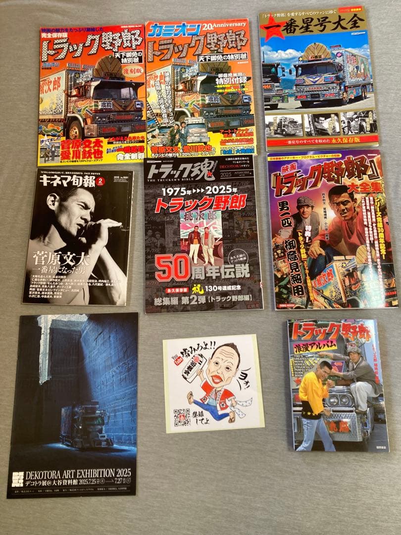 まとめ売り　トラック野郎　1番星　菅原文太　本　雑誌　DEKOTORA ART Yahoo!オークション - 一番星号 大全 本 雑誌 トラック野郎 デコトラ