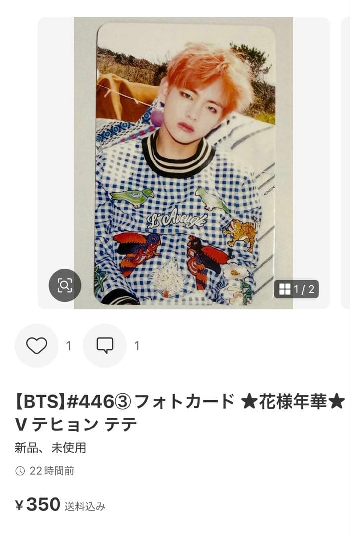 BTS】‪#446③フォトカード ☆花様年華☆ V テヒョン テテ - メルカリ‬