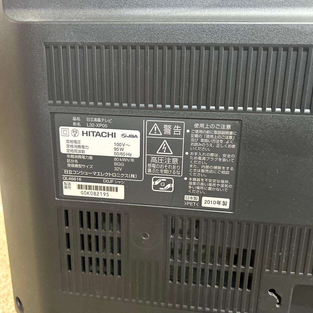 送料込み】日立 液晶テレビ WOOO L32-XP05 HDD内臓 32型 - メルカリ