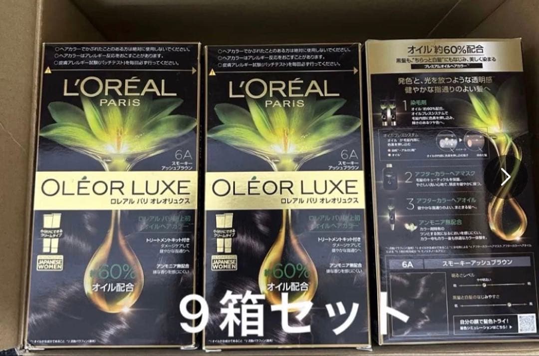 L'OREAL OLÉOR LUXE 6A 9箱セット - メルカリ