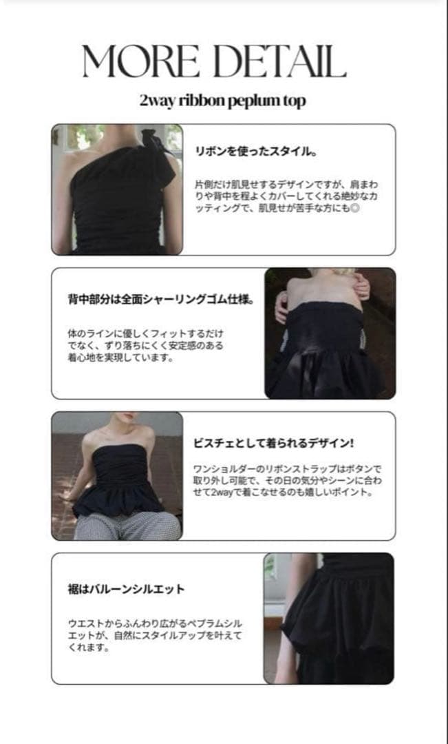 RANCLIC 2way ribbon peplum top