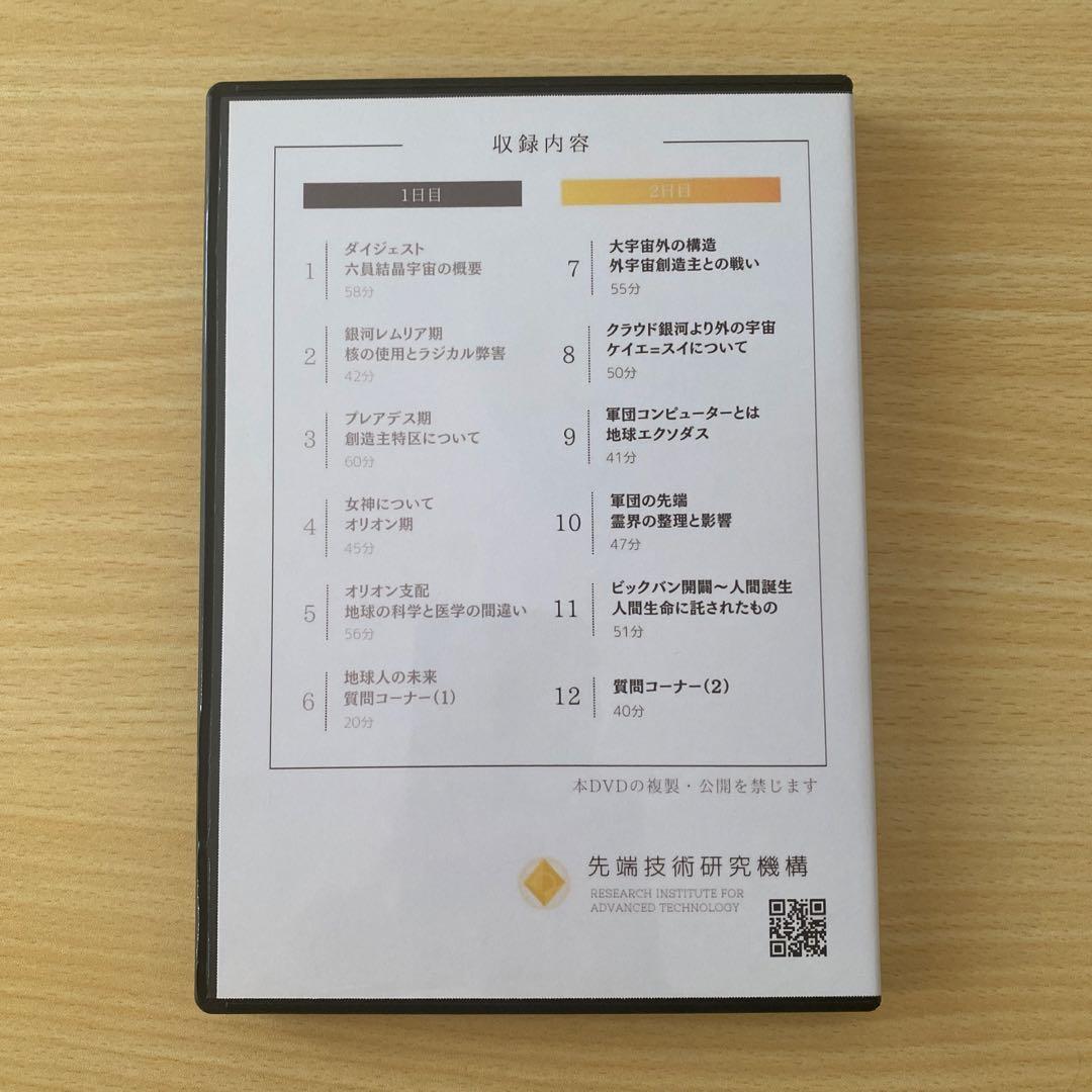 銀河史・マクロ宇宙DVD／宇宙生命論 銀河史 マクロ宇宙 a2.ai10.co.il