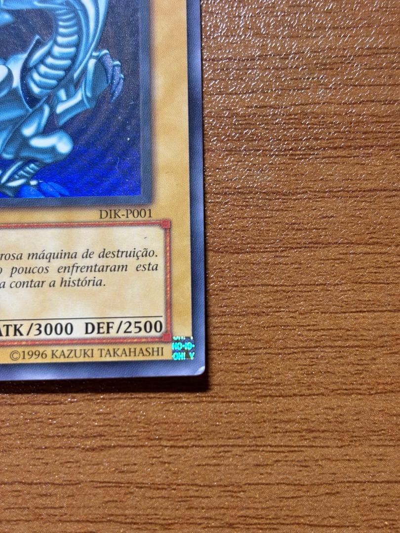 青眼の白龍 ブルーアイズ ホワイトドラゴン ポルトガル語版 DIK-P001