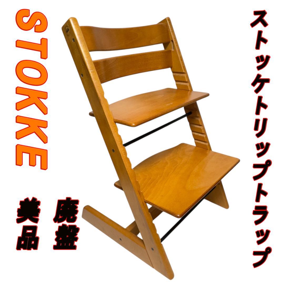 美品　廃盤 希少STOKKE ストッケトリップトラップ STOKKE ストッケ TRIPTRAP トリップトラップ S/N4 ライムグリーン 緑