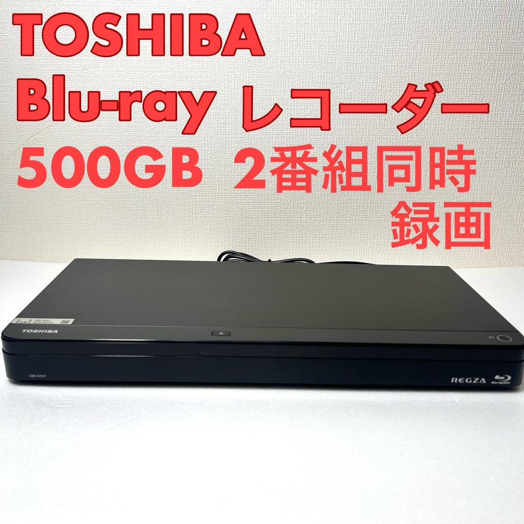 東芝　Toshiba REGZA DBR-W507 美品　動作品 Amazon | 東芝 500GB HDD/2チューナー搭載3D対応ブルーレイレコーダー