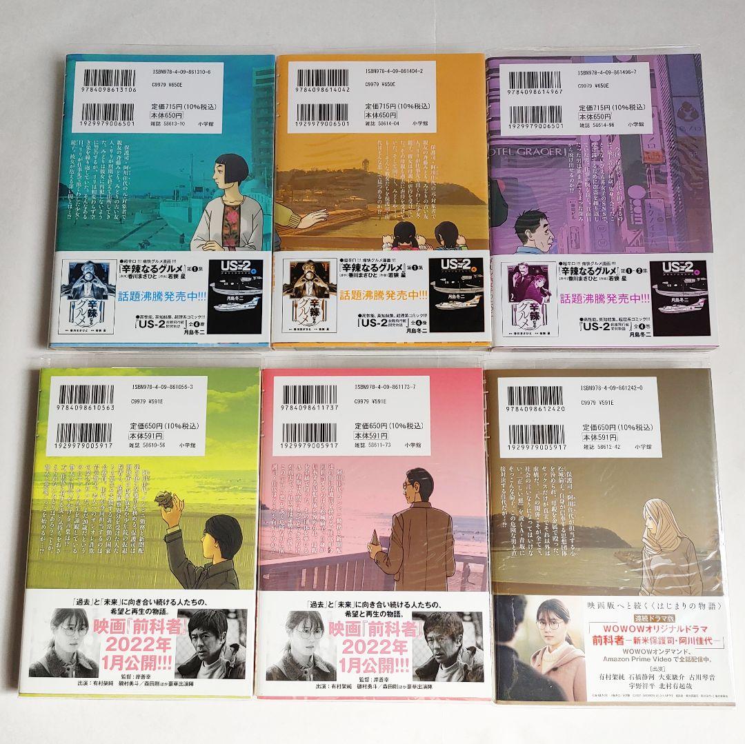 ☆美品【初版帯付】前科者 1巻～14巻セット 月島冬二