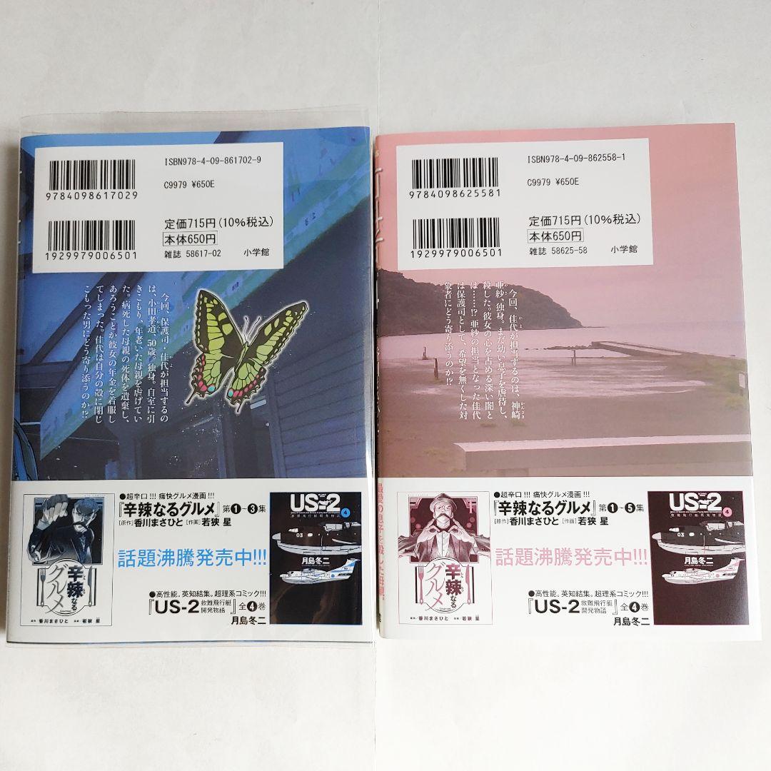 ☆美品【初版帯付】前科者 1巻～14巻セット 月島冬二