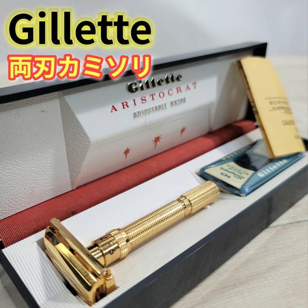 Gillette ARISTOCRAT ジレット 両刃カミソリ 髭剃り USA製 2026年最新】ジレット ARISTOCRATの人気アイテム - メルカリ