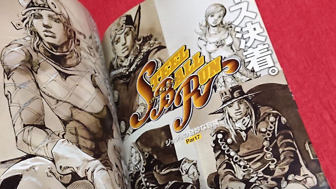 スティール・ボール・ラン ウルトラジャンプ 2011年5月号 ジョジョ SBR