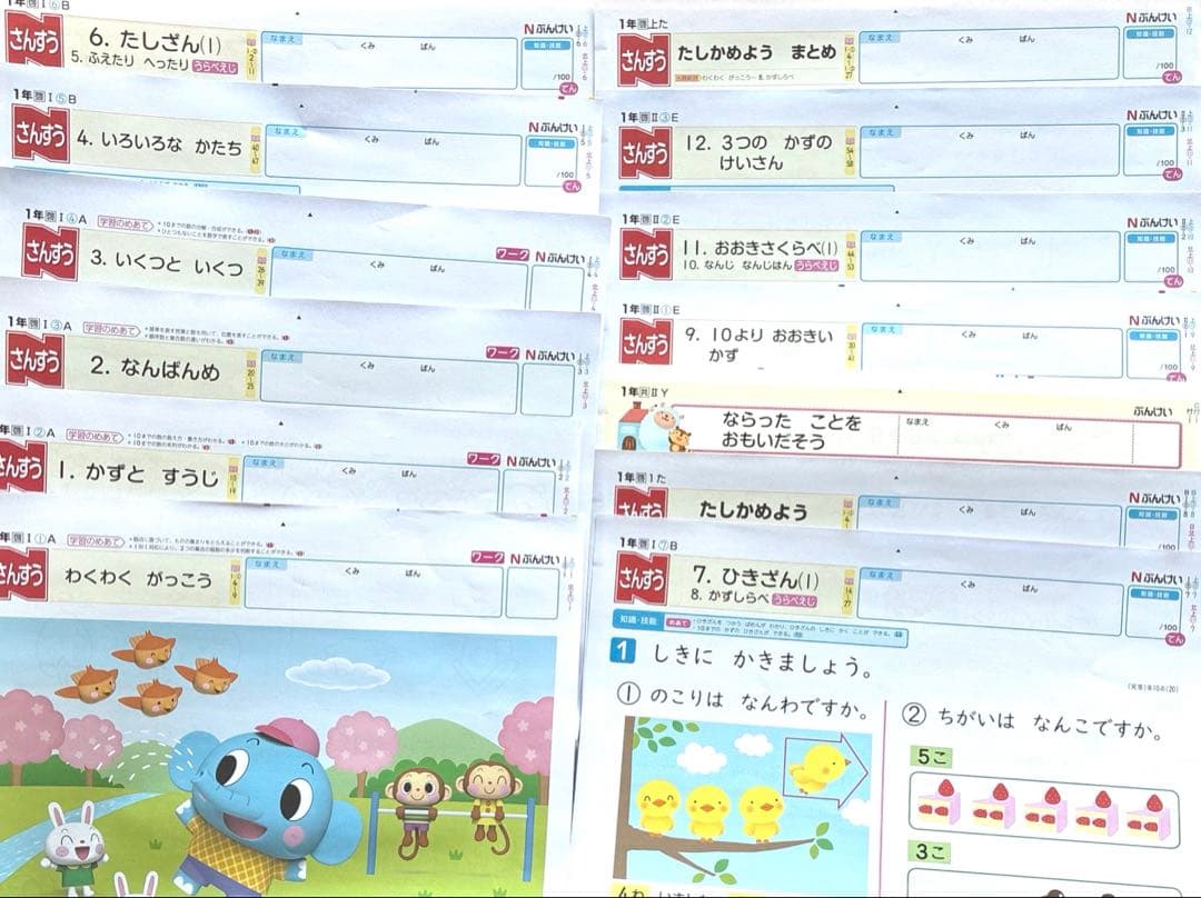 小学1年 国語 1学期 カラーテスト 光村図書 新学社 α アルファ - メルカリ
