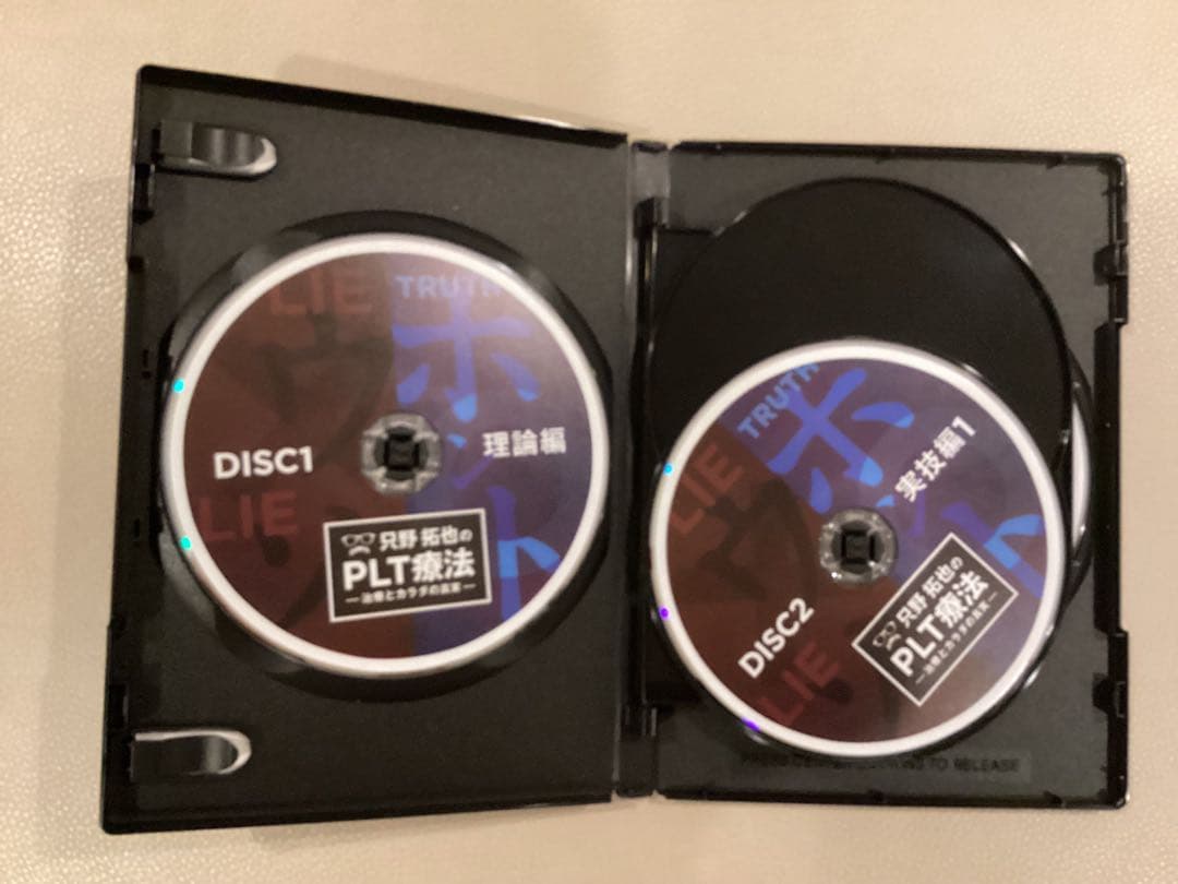 PLT療法 DVD ただの拓也
