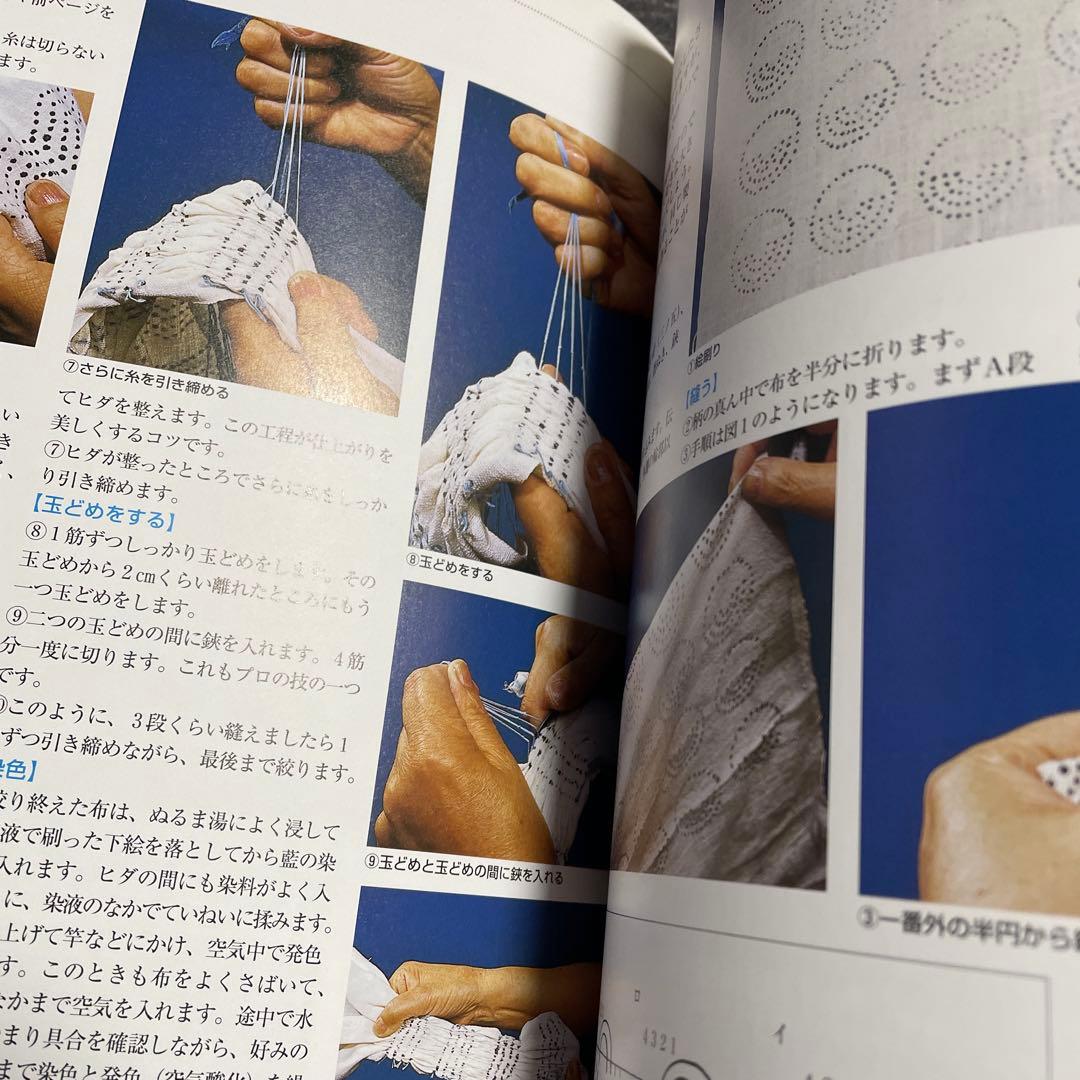 楽天市場】有松絞り 藍染の通販 日本伝統絞りの技 有松絞り本 絞り