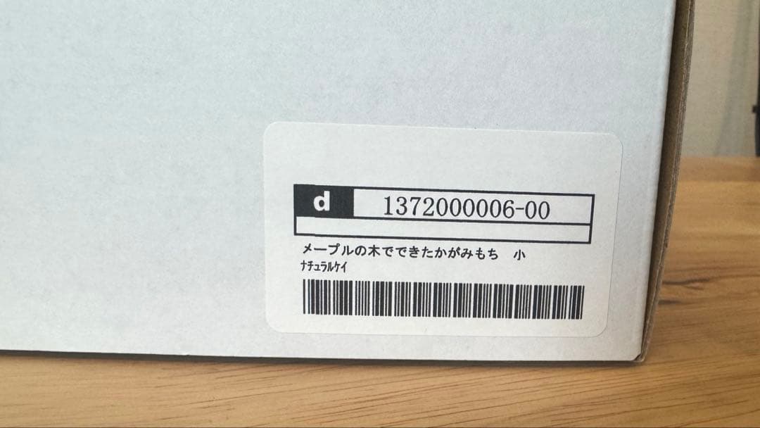 渡部様専用です‼️極美品⭐️木製鏡餅（メープル・径約10.5cm）