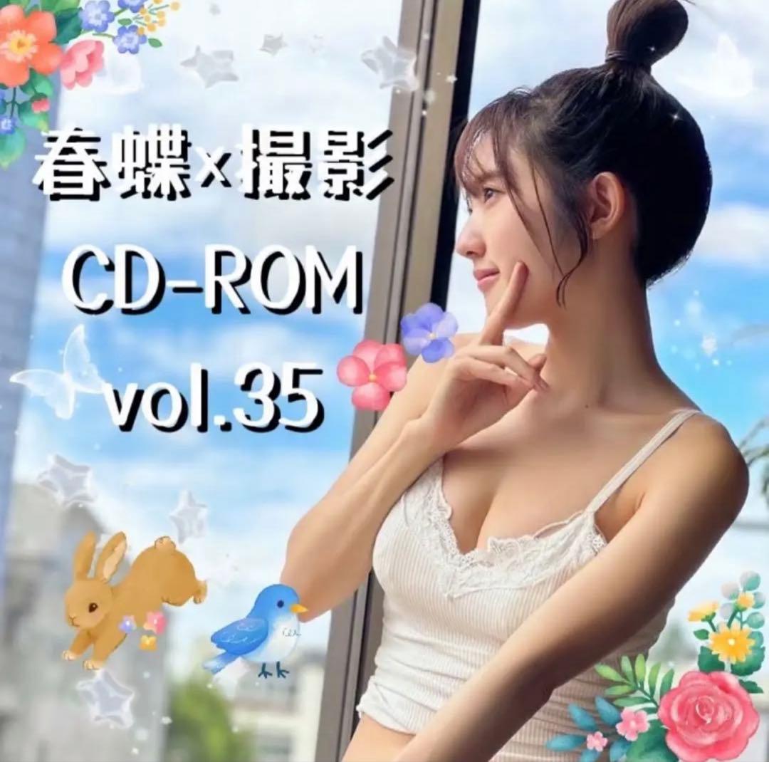 春蝶 水着 CD-ROM 34〜51スペシャルversionセット