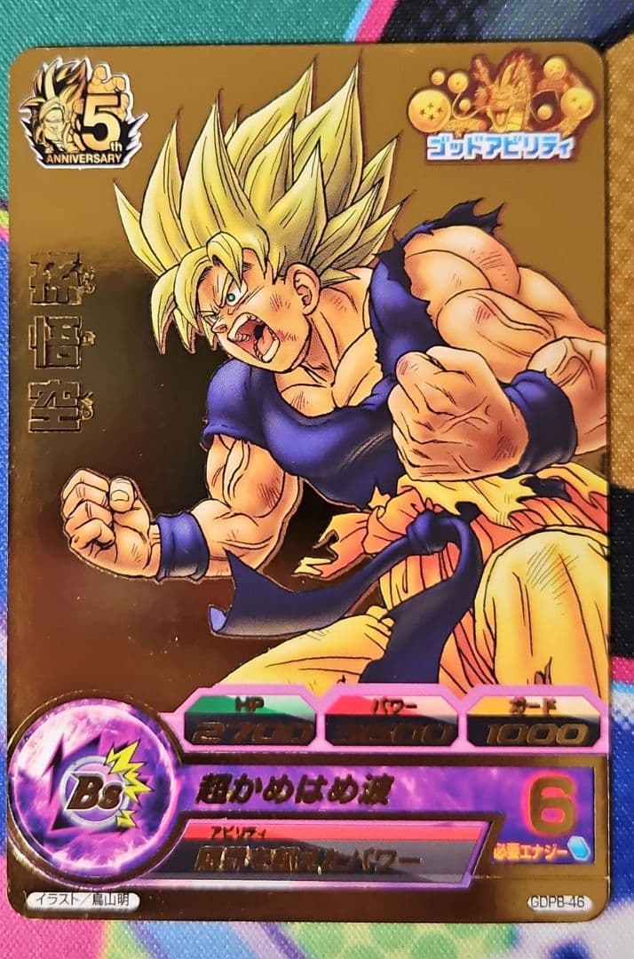 ドラゴンボールヒーローズ gdpb-46 孫悟空 - メルカリ