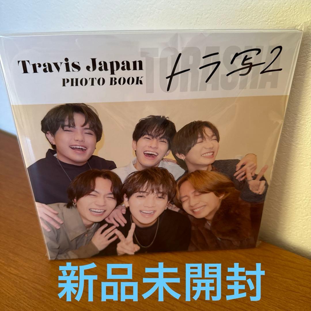 Travis Japan トラ写2 新品未開封 2025 PHOTO BOOK - メルカリ