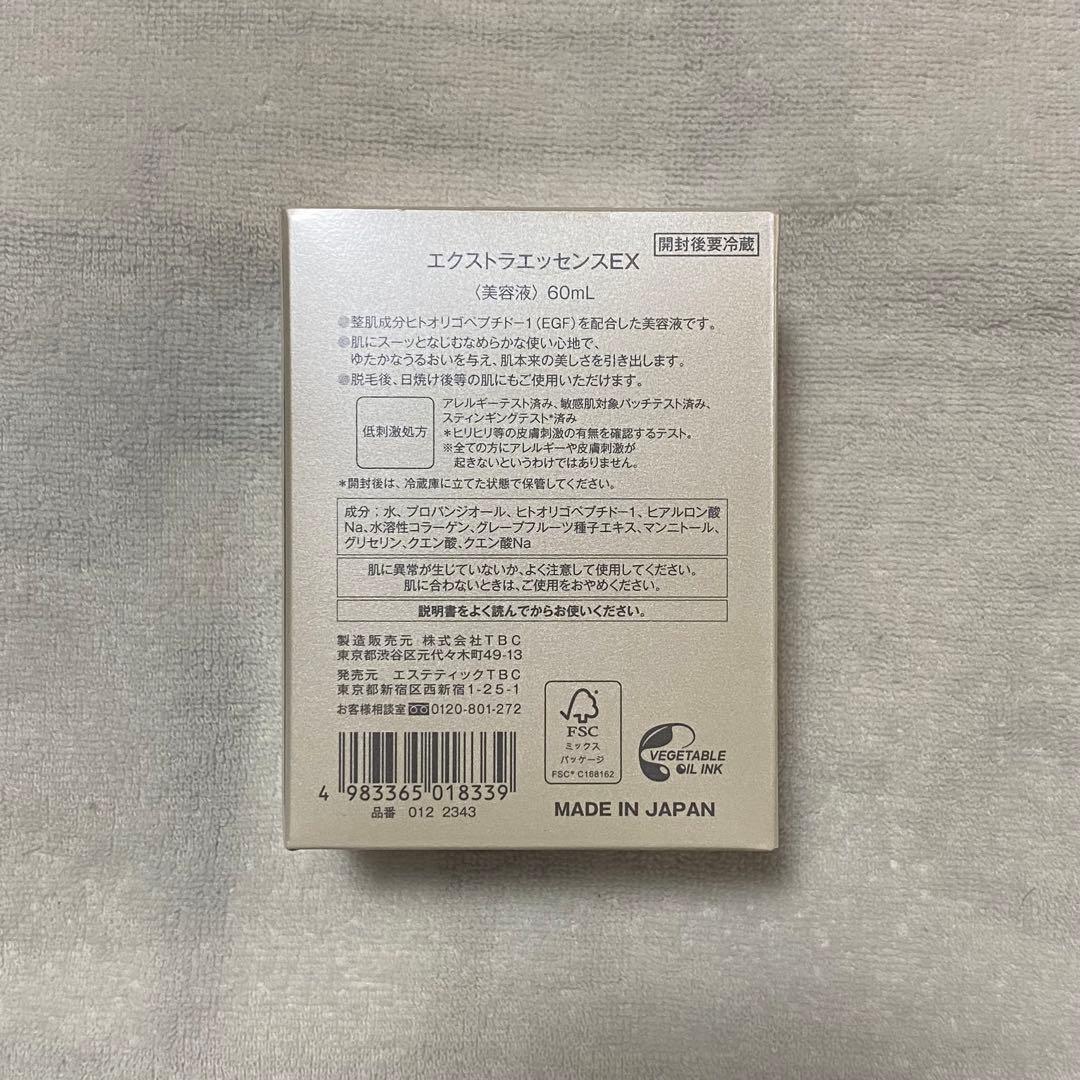 エステティックTBC まとめ売り