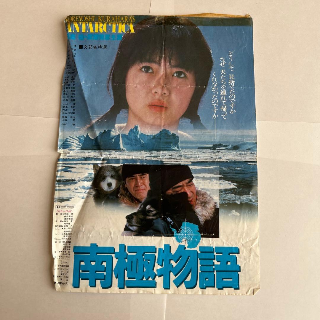 南極物語ポスター - メルカリ