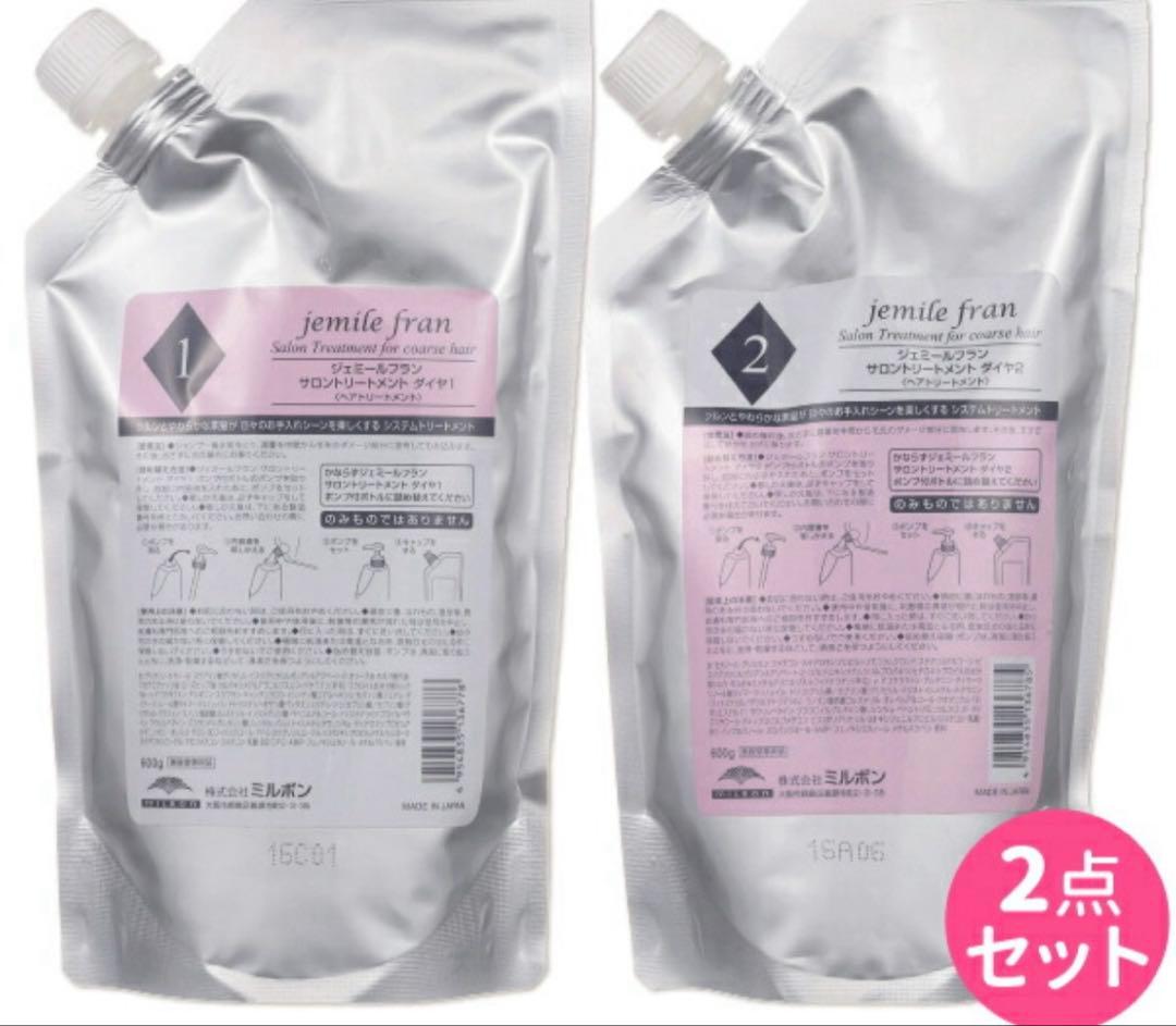 ジェミールフランサロンプレミアムトリートメント 2点セット 10222-s-118.jpg