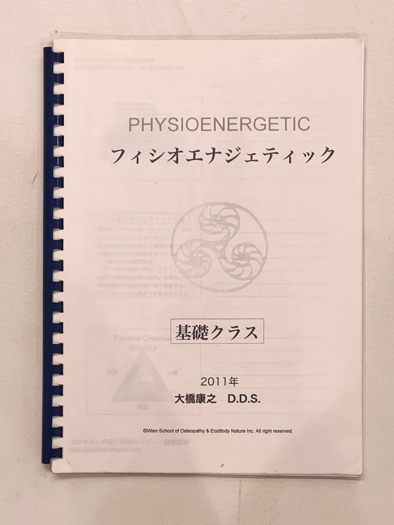 フィシオエナジェティック ( アプライドキネシオロジー カイロ オステオパシー 身体を芯から改善！オステオパシーを取入れた治療！みのわ整骨院