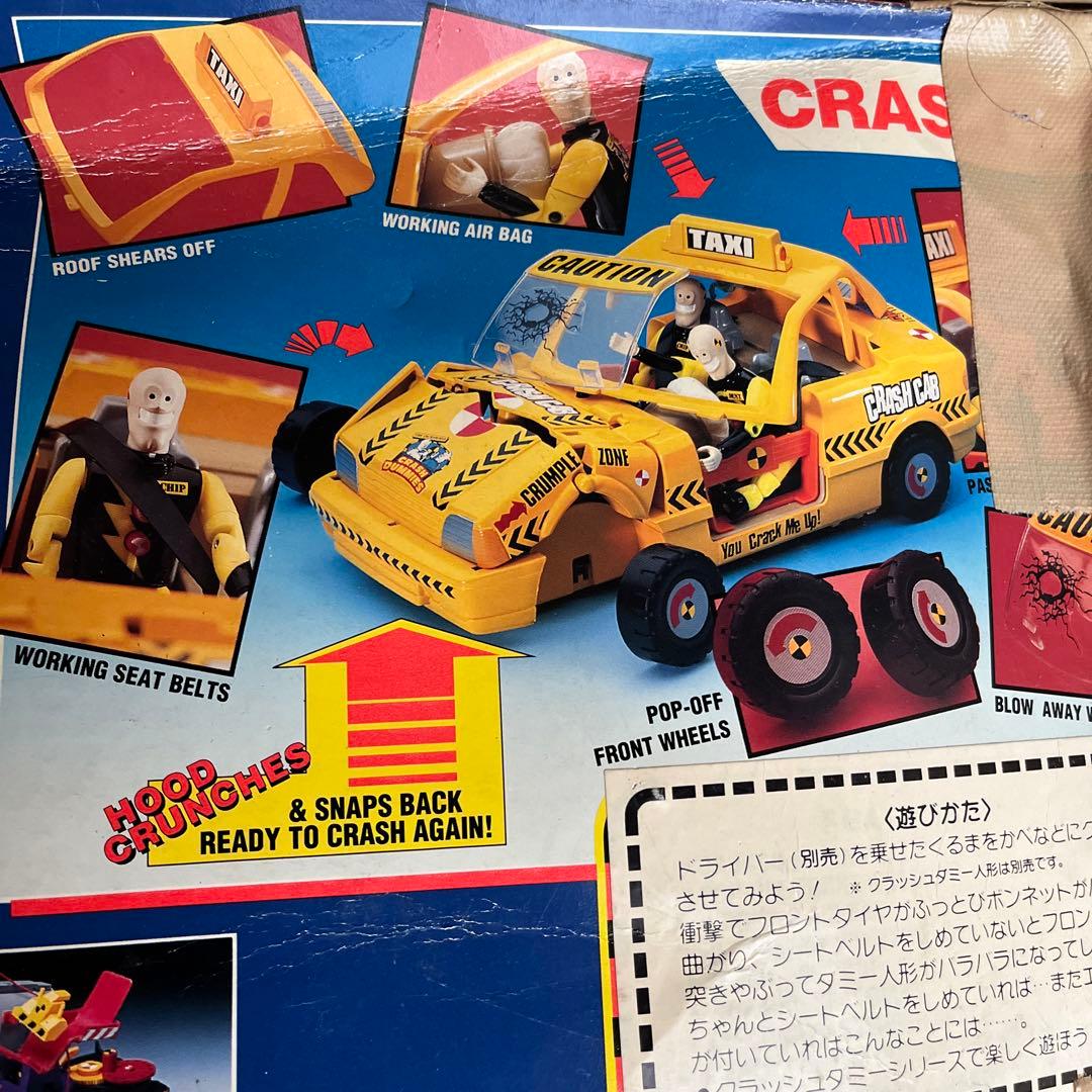 ⭐︎専用⭐︎ヨネザワ クラッシュ ダミーズ CRASH DUMMIES 当時物