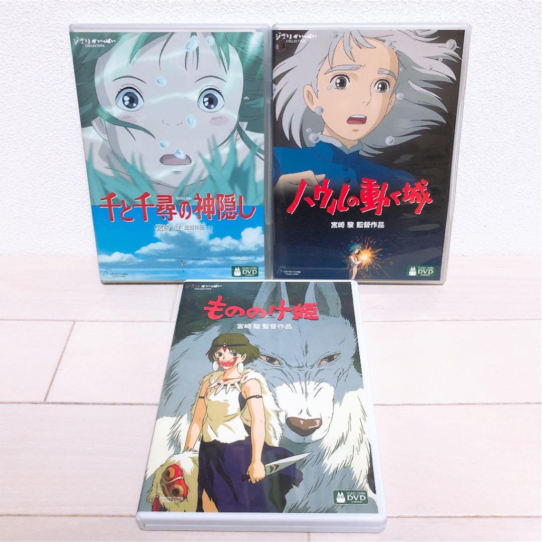 ジブリ＊人気8作品＊特典ディスク(正規ケース)DVDセット！
