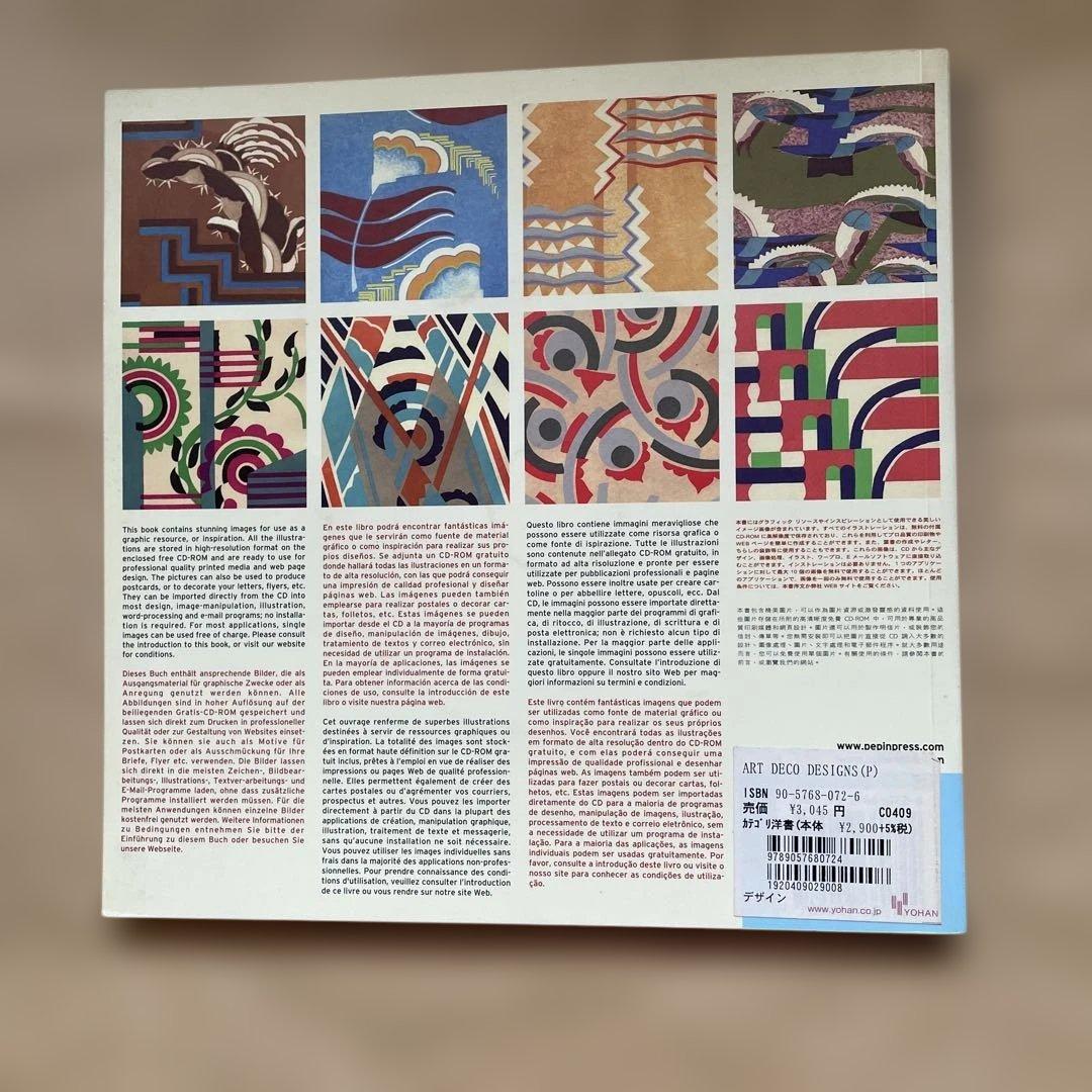 アールデコデザイン ART DECO 装飾藝術設計 CD ROM付き - メルカリ