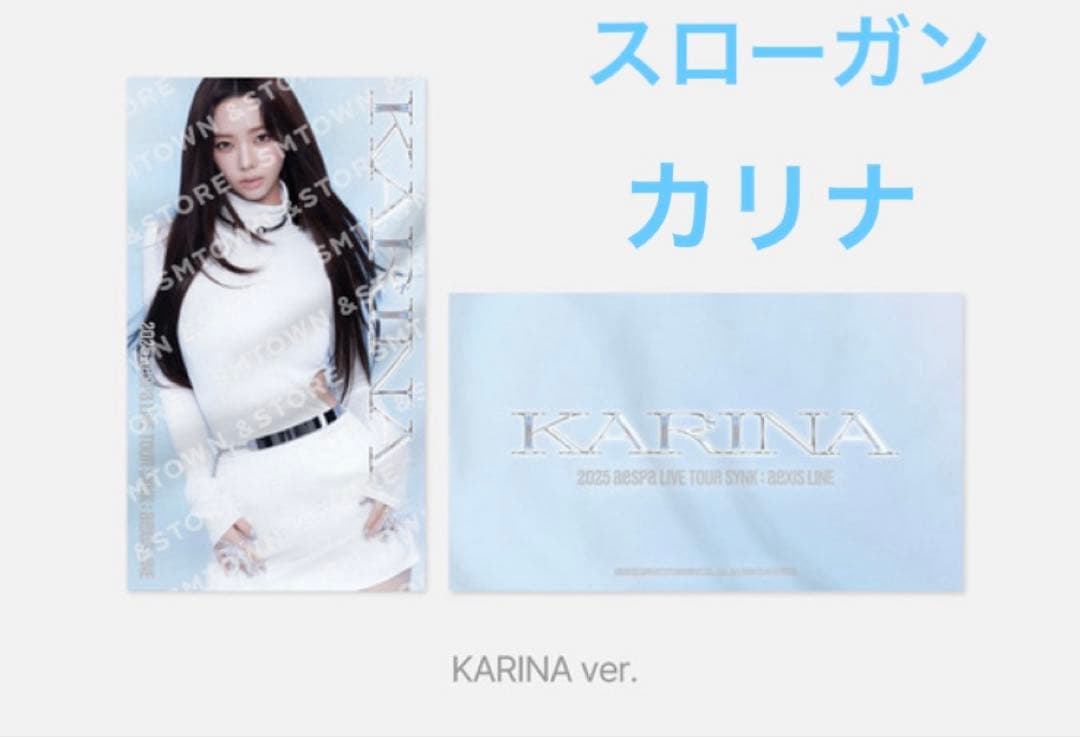 aespa カリナ ソウルコン SYNK スローガン - メルカリ