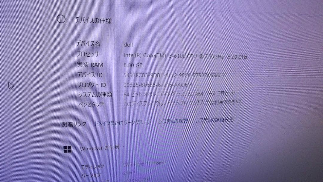 □高速起動20秒中古□価格応談送無DELL INSPIRON3250＃00129 - メルカリ