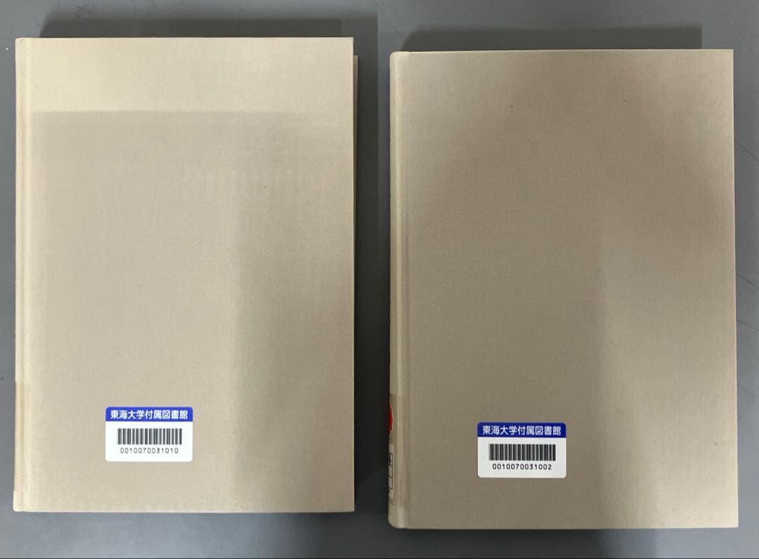 【中古本】基礎語データベース 語義別単語親密度 Ⅰ・Ⅱ 一般向辞典『基本語データベース 語義別単語親密度』 ｜ 学研出版サイト