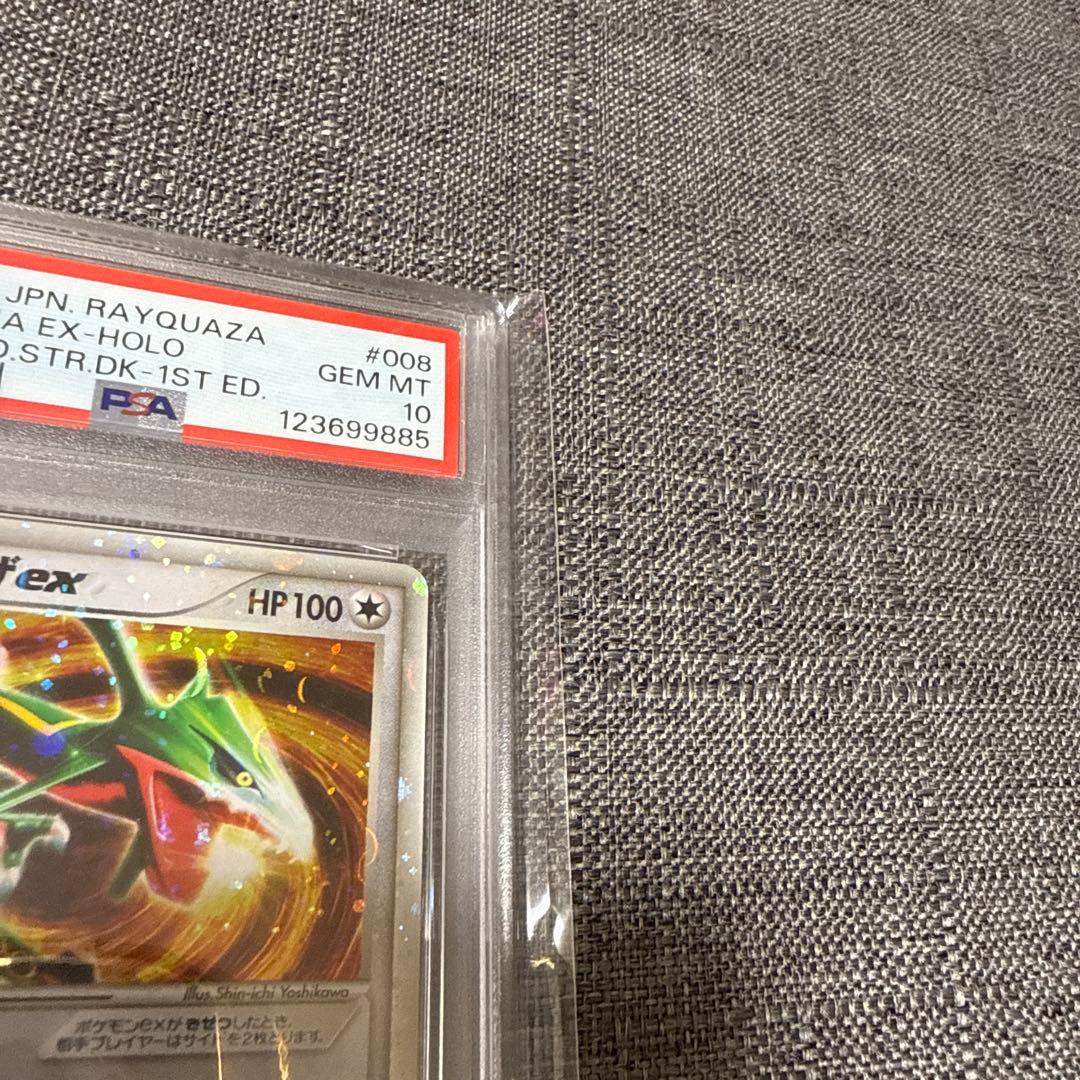 レックウザex PSA10 極美品 ポケカ 1ed - メルカリ