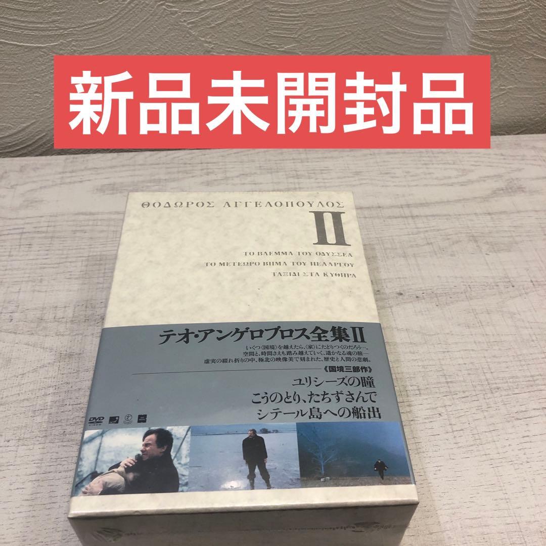 新品未開封品》テオ・アンゲロプロス全集 Ⅱ 国境三部作〈3枚組