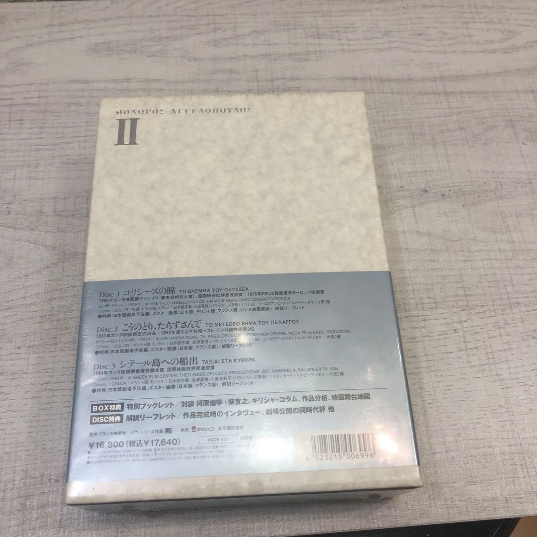 新品未開封品》テオ・アンゲロプロス全集 Ⅱ 国境三部作〈3枚組