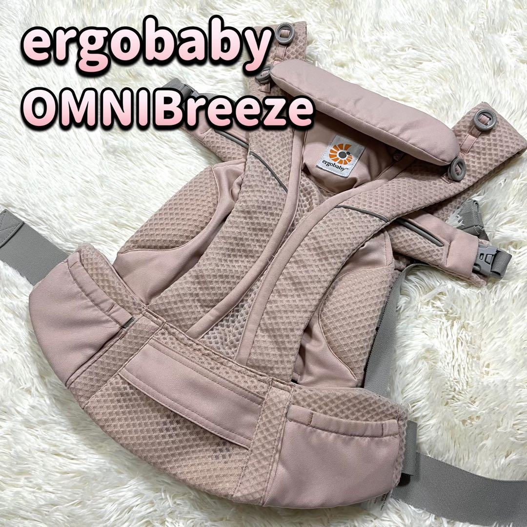 ergobaby OMNI Breeze エルゴ 抱っこ紐 ピンククォーツ OMNI Breeze / ピンククォーツ | エルゴベビー オンラインストア