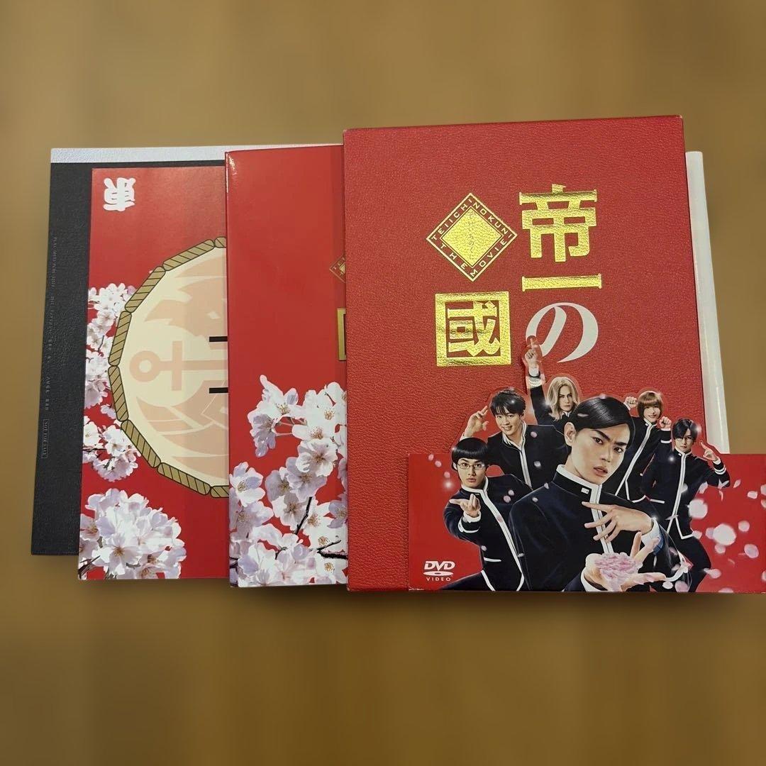 帝一の國 豪華絢爛版('17フジテレビジョン/集英社/東宝)〈3枚組