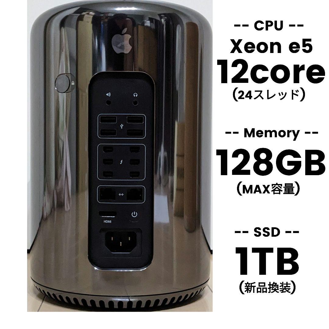 128GBメモリ】MacPro Late 2013☆12コアハイスペックマシン