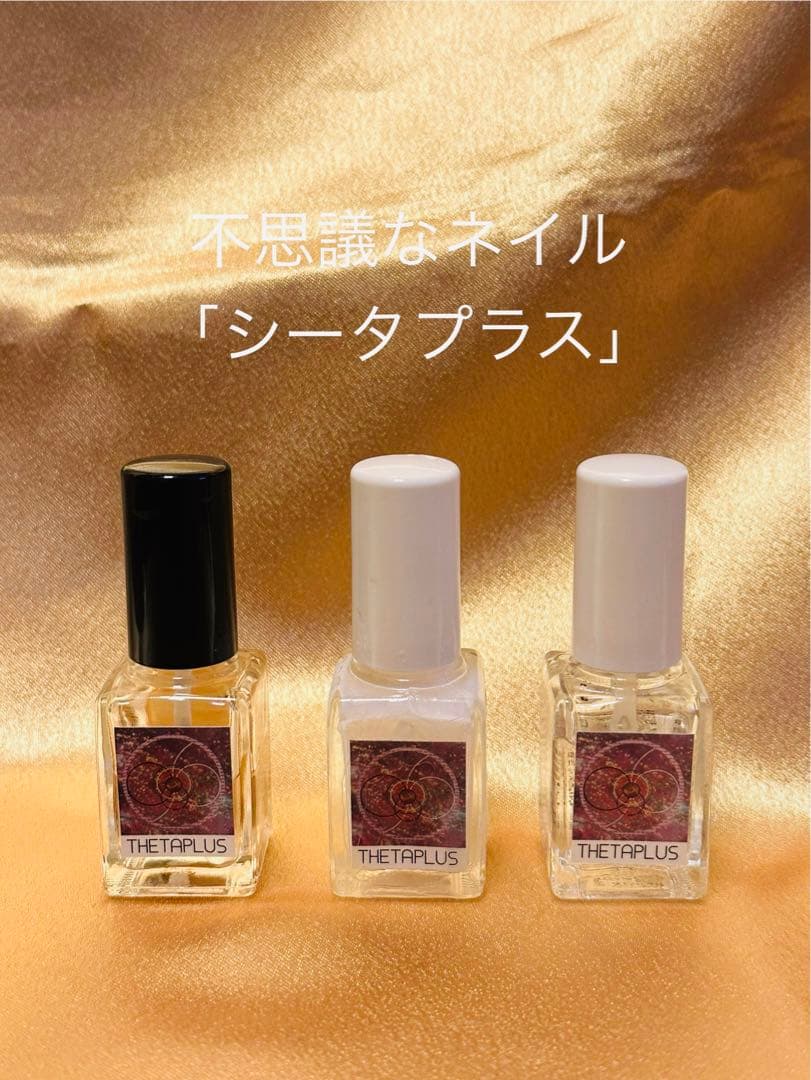 世界初! 身体を機能させるマニキュア シータプラス 3点セット 8⼤フリーの国産マニキュアブランド「コゼットジョリ」から2023年夏
