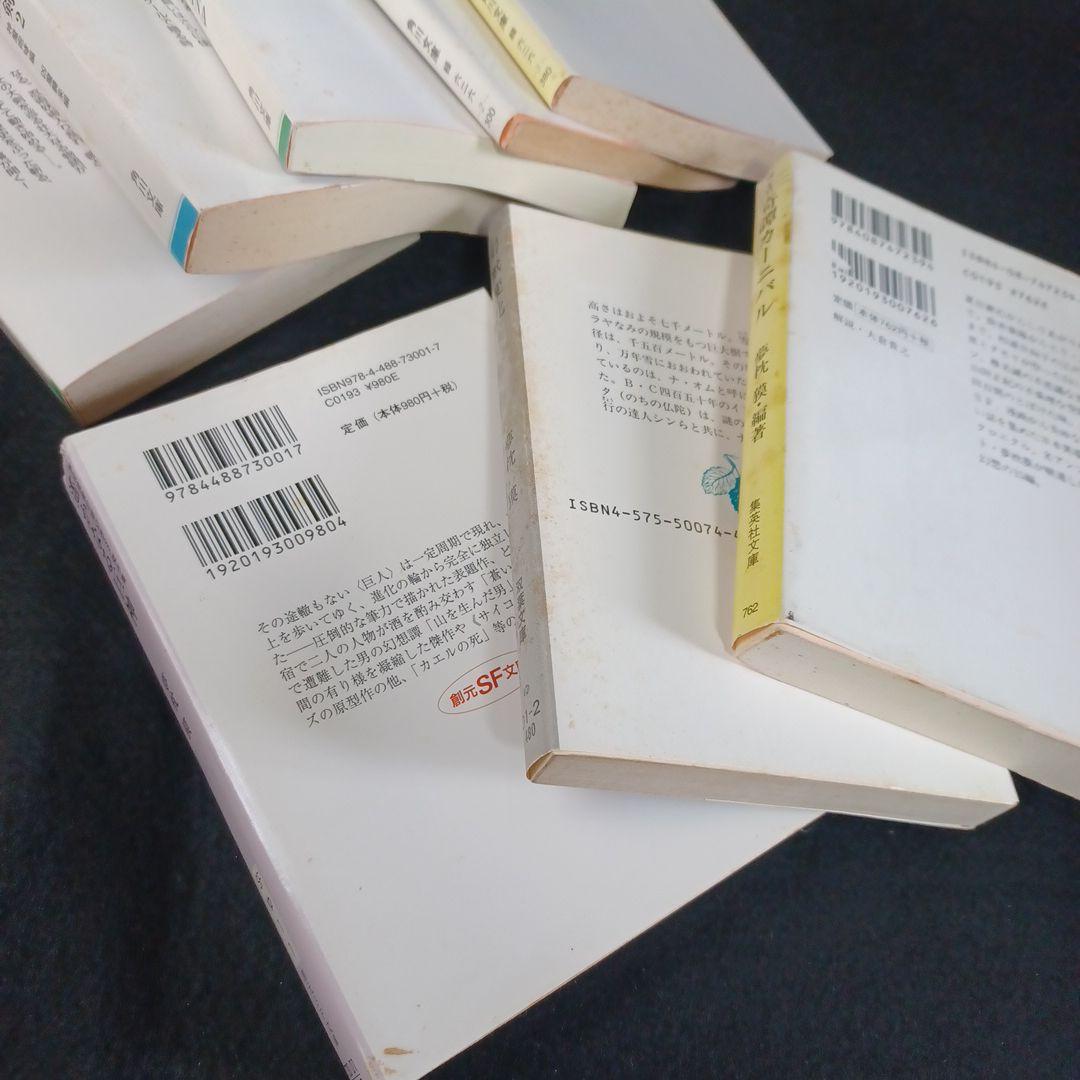 347a_【まとめ売り】『夢枕獏　計38冊)』